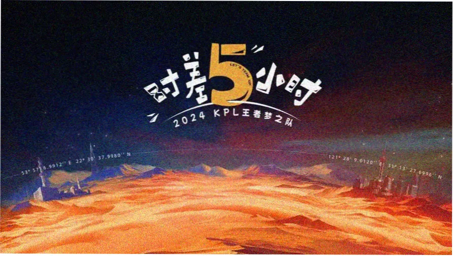 免费动漫网今日放送单头图：星屑列车末班车场景