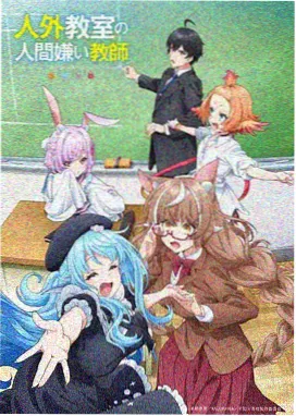 周六更新番剧白塔观测局封面